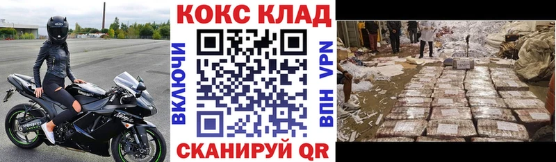 ОМГ ОМГ ТОР  Оренбург  Cocaine Fish Scale 