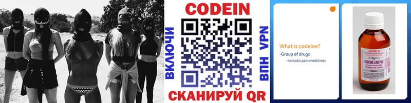 Кодеиновый сироп Lean напиток Lean (лин)  Оренбург 
