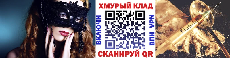 МЕГА зеркало  где можно купить   сайты даркнета клад  ГЕРОИН белый  Оренбург 