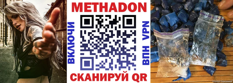 Метадон кристалл  мега ONION  Оренбург  как найти  